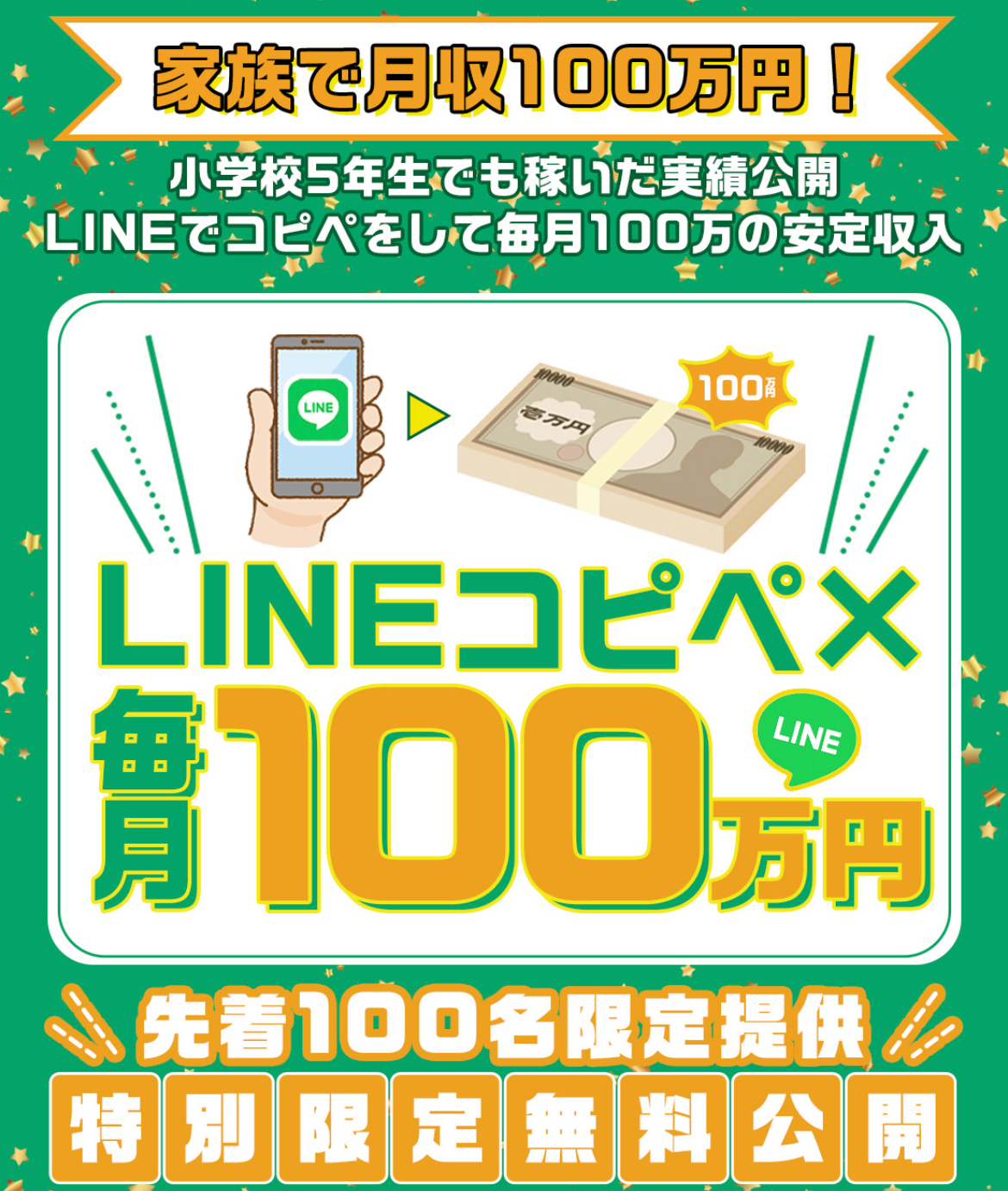 LINE×フリマアプリ